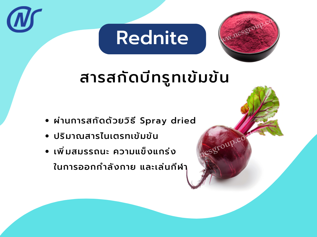 Rednite